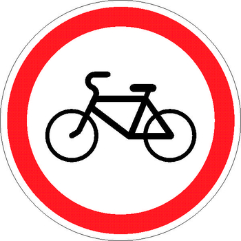3.9 движение на велосипедах запрещено - Дорожные знаки - Запрещающие знаки - Магазин охраны труда и техники безопасности stroiplakat.ru