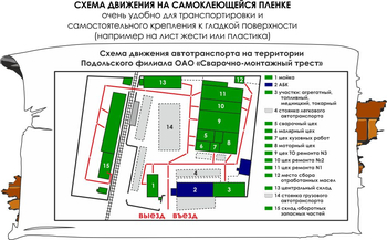 Схема движения (2х1 метр, пленка) - Схемы движения автотранспорта - Магазин охраны труда и техники безопасности stroiplakat.ru