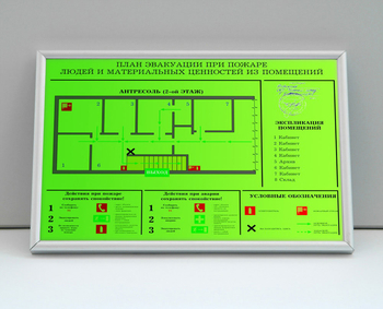 План эвакуации фотолюминесцентный на пластике в багетной рамке (a3 формат) - Планы эвакуации - Магазин охраны труда и техники безопасности stroiplakat.ru