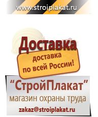 Магазин охраны труда и техники безопасности stroiplakat.ru Удостоверения по охране труда (бланки) в Арамиле