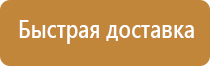 подставка под огнетушитель оу 2 3 4 5 8