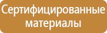 журнал административного контроля по охране труда общественного