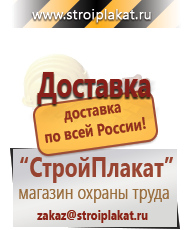 Магазин охраны труда и техники безопасности stroiplakat.ru Эвакуационные знаки в Арамиле
