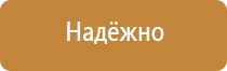 аптечка первой помощи при аварийной ситуации