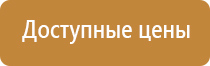 аптечка первой помощи при аварийной ситуации