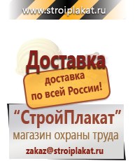 Магазин охраны труда и техники безопасности stroiplakat.ru Паспорт стройки в Арамиле