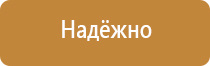 стенд по экологии на предприятии