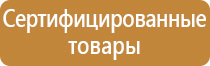 стенд по экологии на предприятии