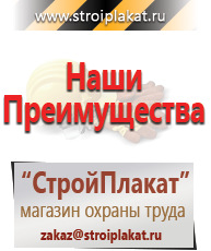 Магазин охраны труда и техники безопасности stroiplakat.ru Журналы в Арамиле