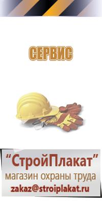 журнал по охране труда для подрядных организаций