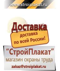 Магазин охраны труда и техники безопасности stroiplakat.ru Огнетушители углекислотные в Арамиле