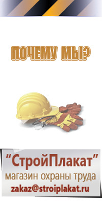 плакат по технике безопасности по трудам