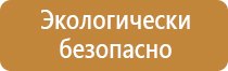 аптечки первой помощи на рабочих местах