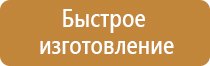 аптечки первой помощи на рабочих местах