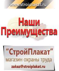 Магазин охраны труда и техники безопасности stroiplakat.ru Предписывающие знаки в Арамиле