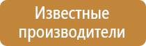 подставка под огнетушитель п15