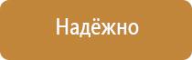 аптечка первой помощи металлический шкаф производственная работникам