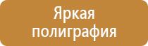 защитные устройства и знаки безопасности