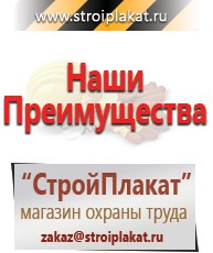 Магазин охраны труда и техники безопасности stroiplakat.ru Аптечки в Арамиле